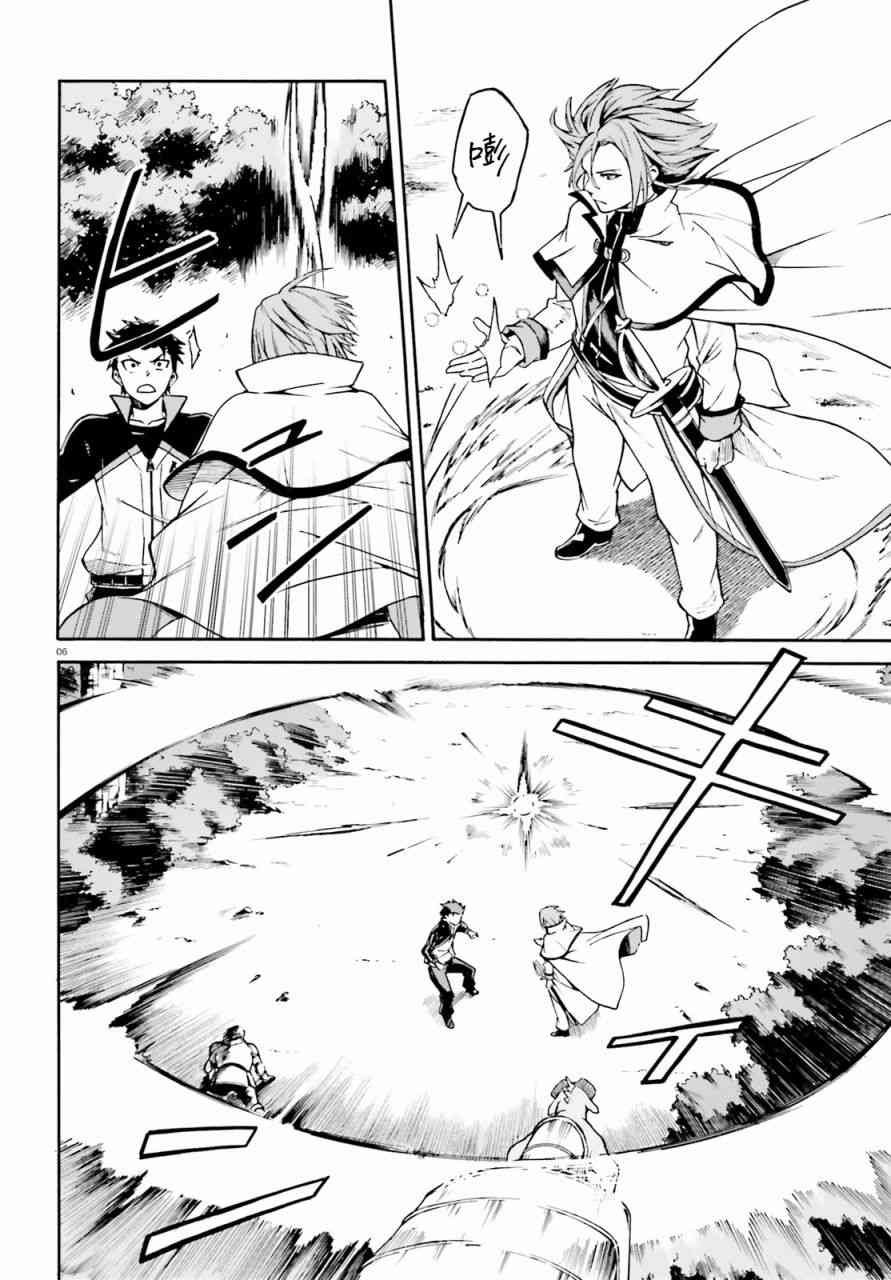 第三章第37话