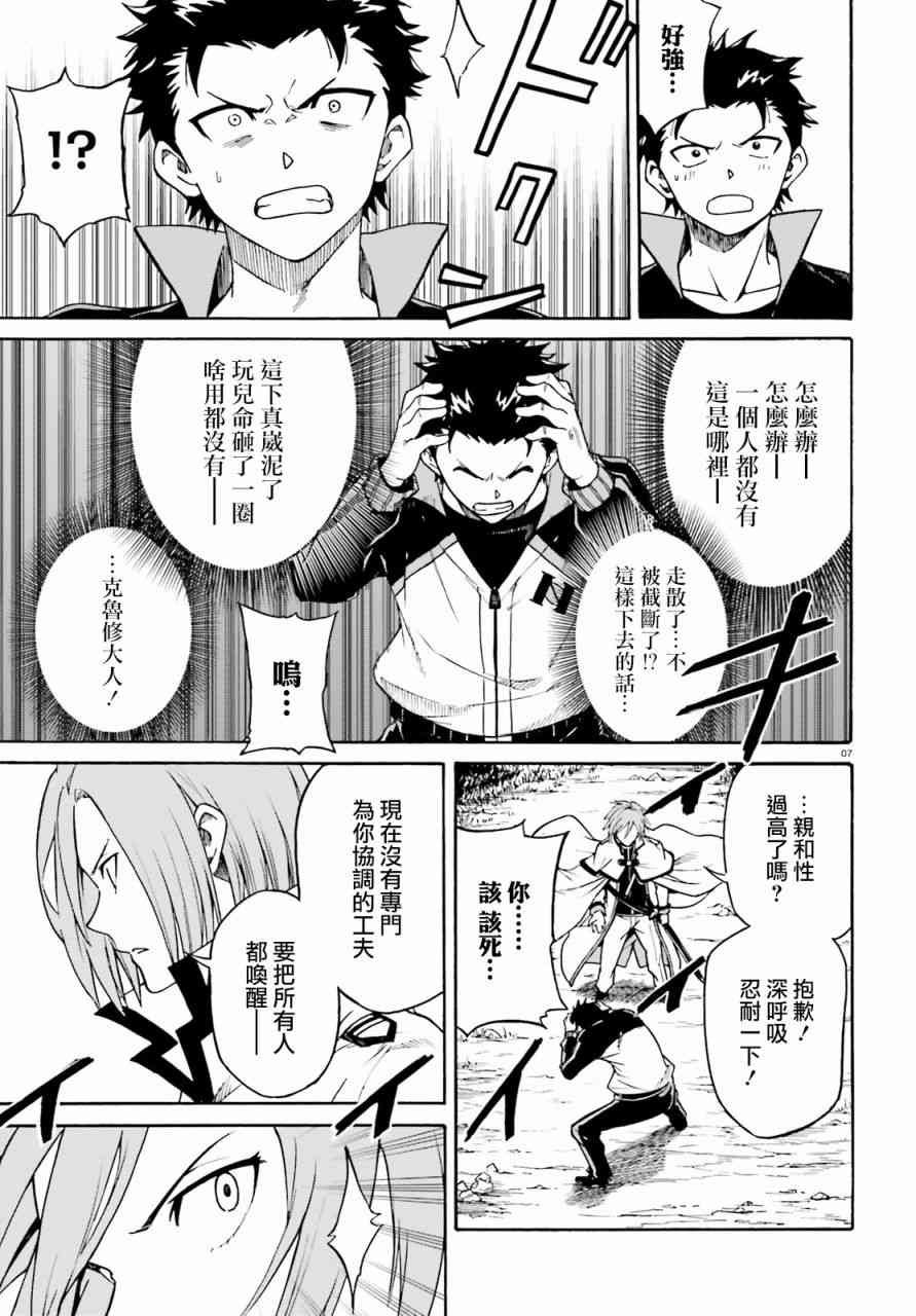 第三章第37话