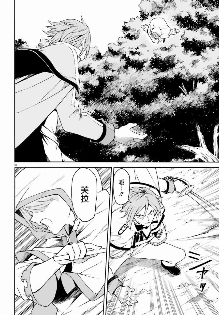 第三章第37话