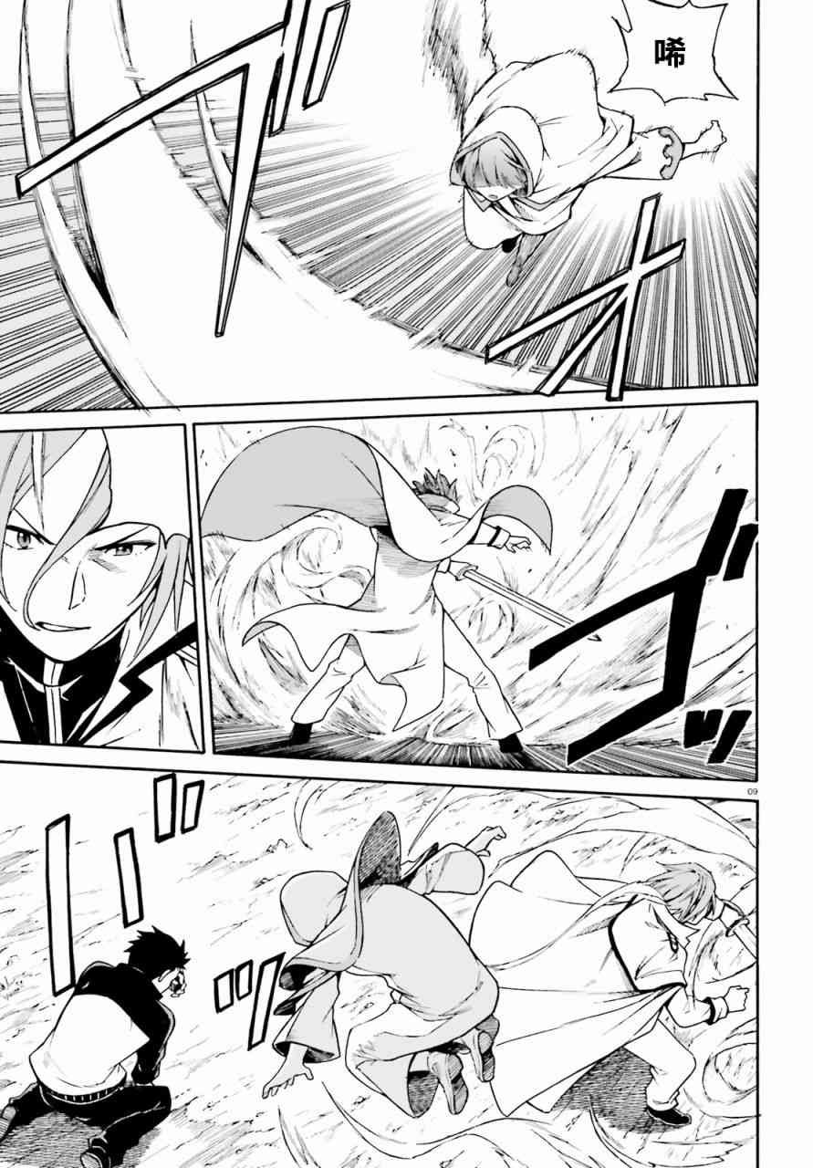 第三章第37话