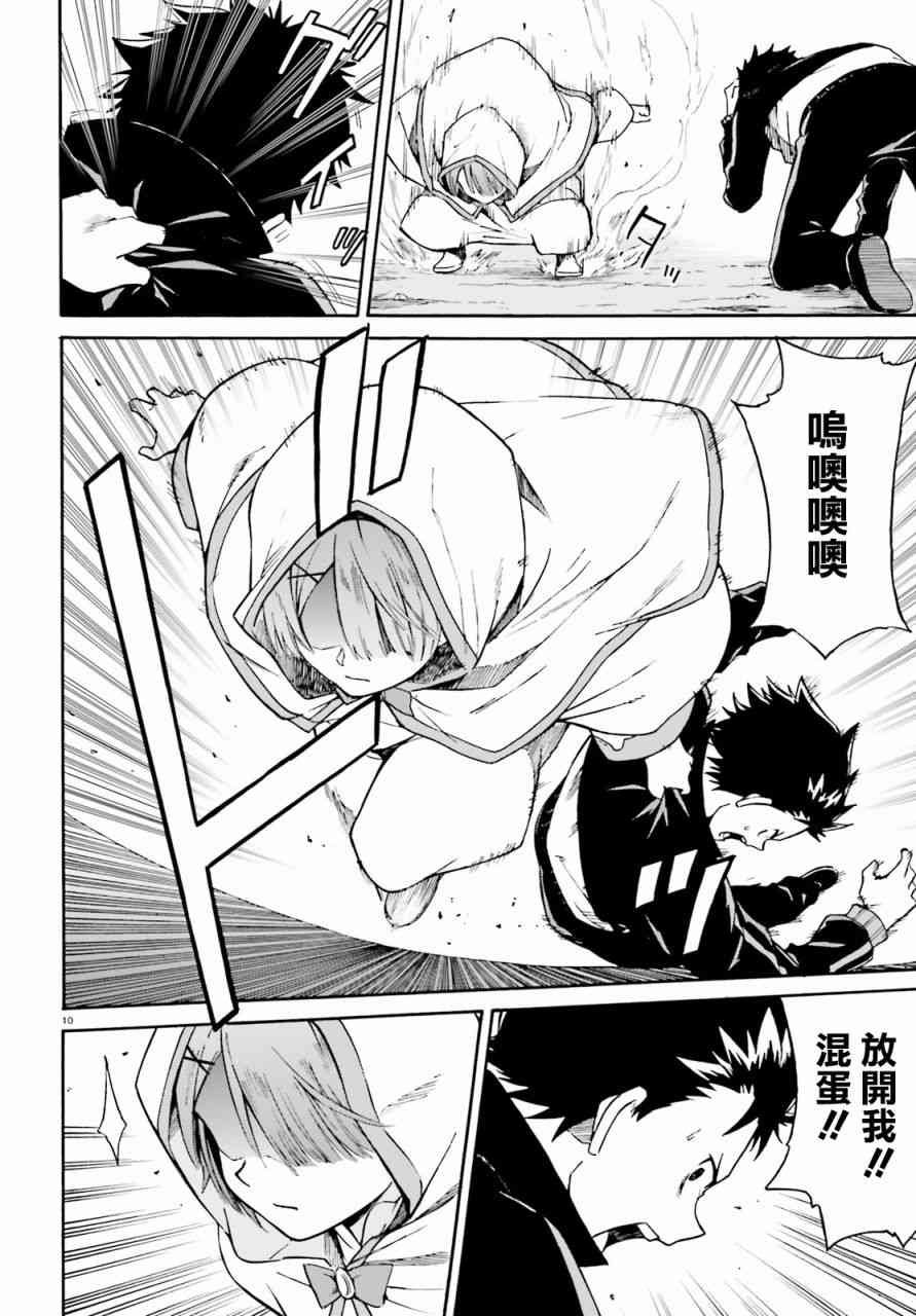 第三章第37话
