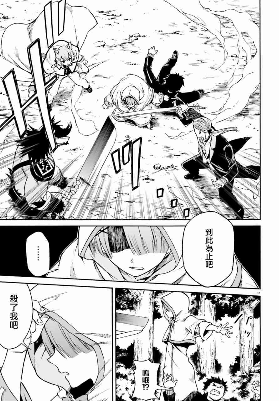第三章第37话
