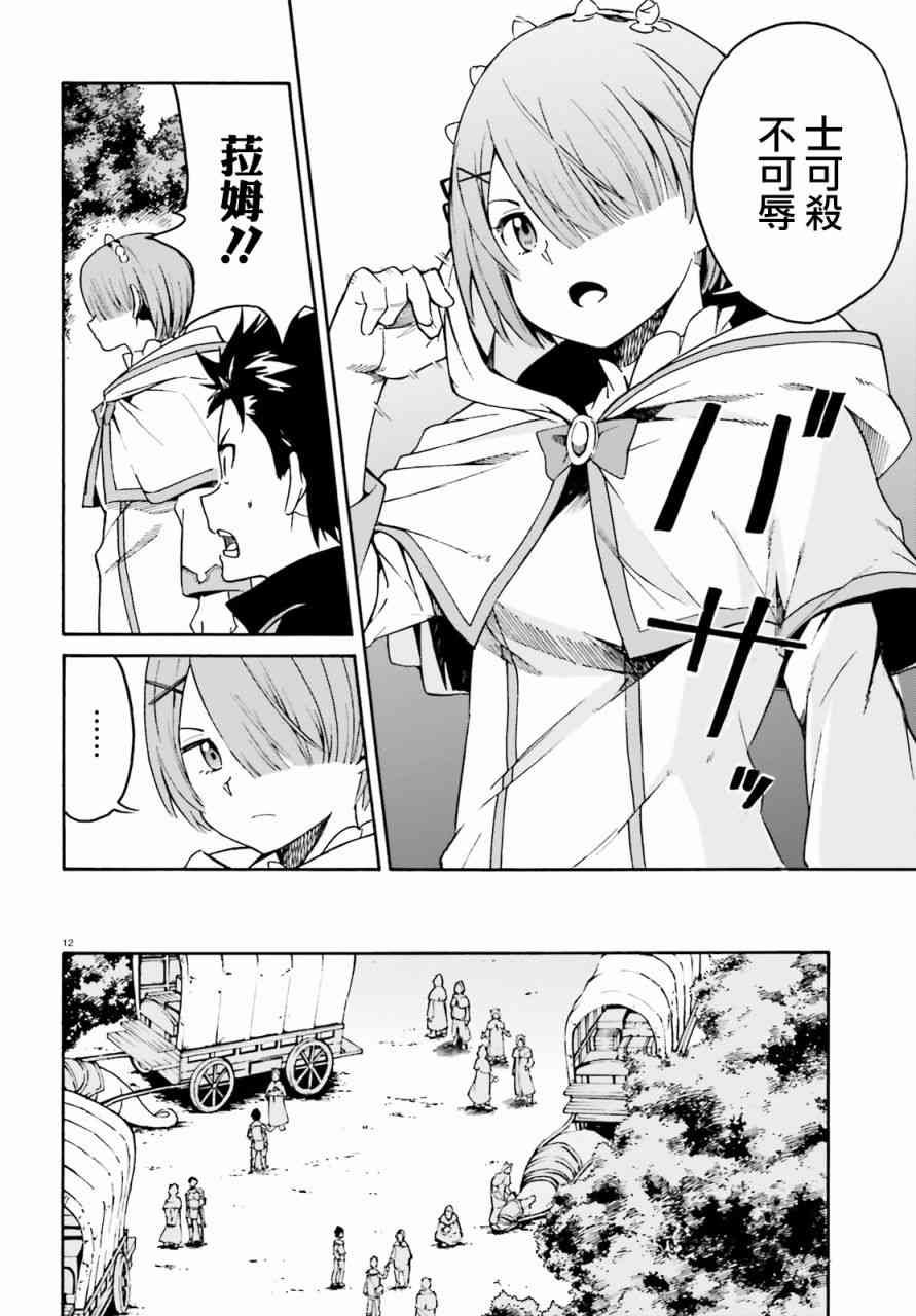 第三章第37话