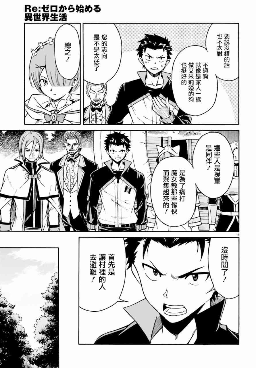 第三章第37话