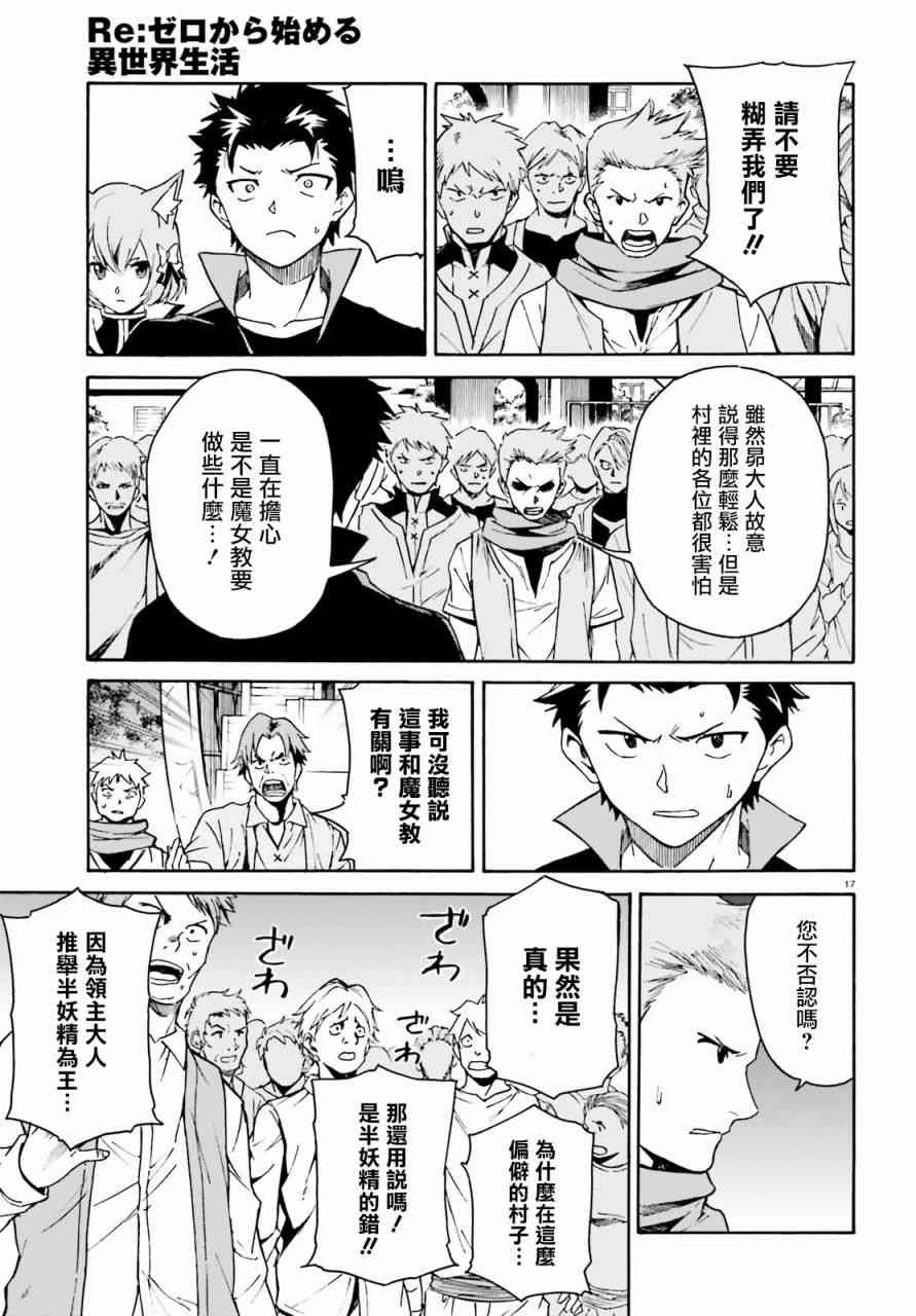 第三章第37话