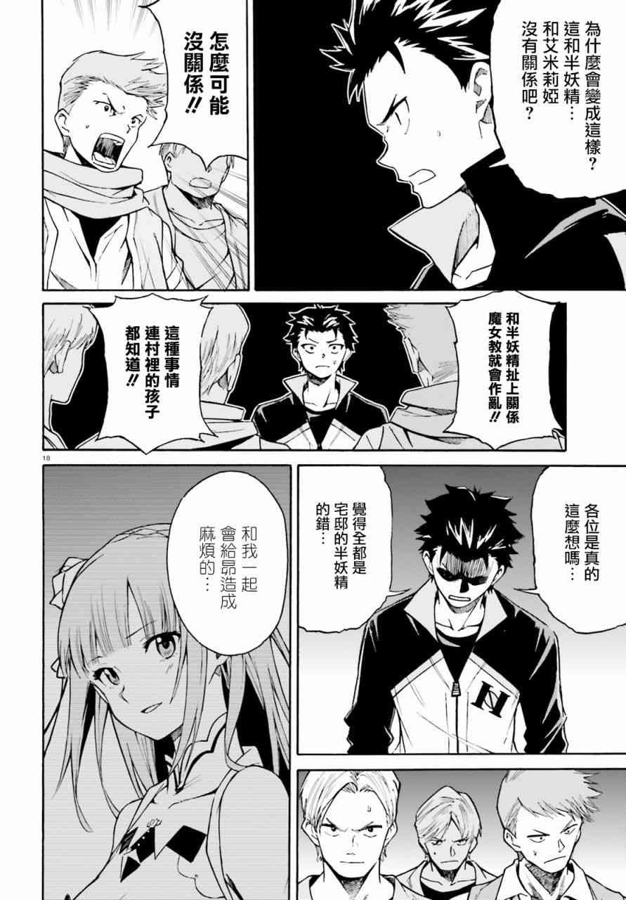 第三章第37话