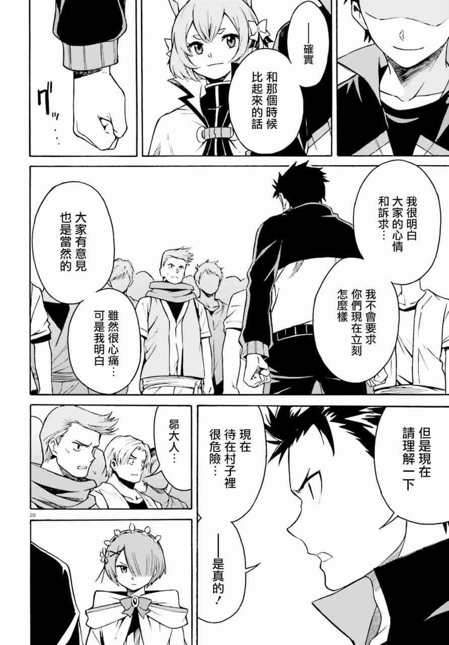 第三章第37话
