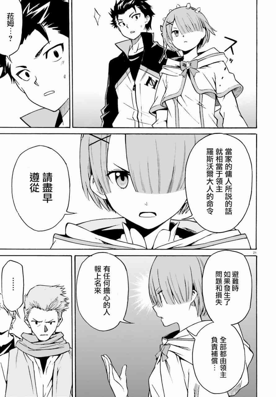 第三章第37话