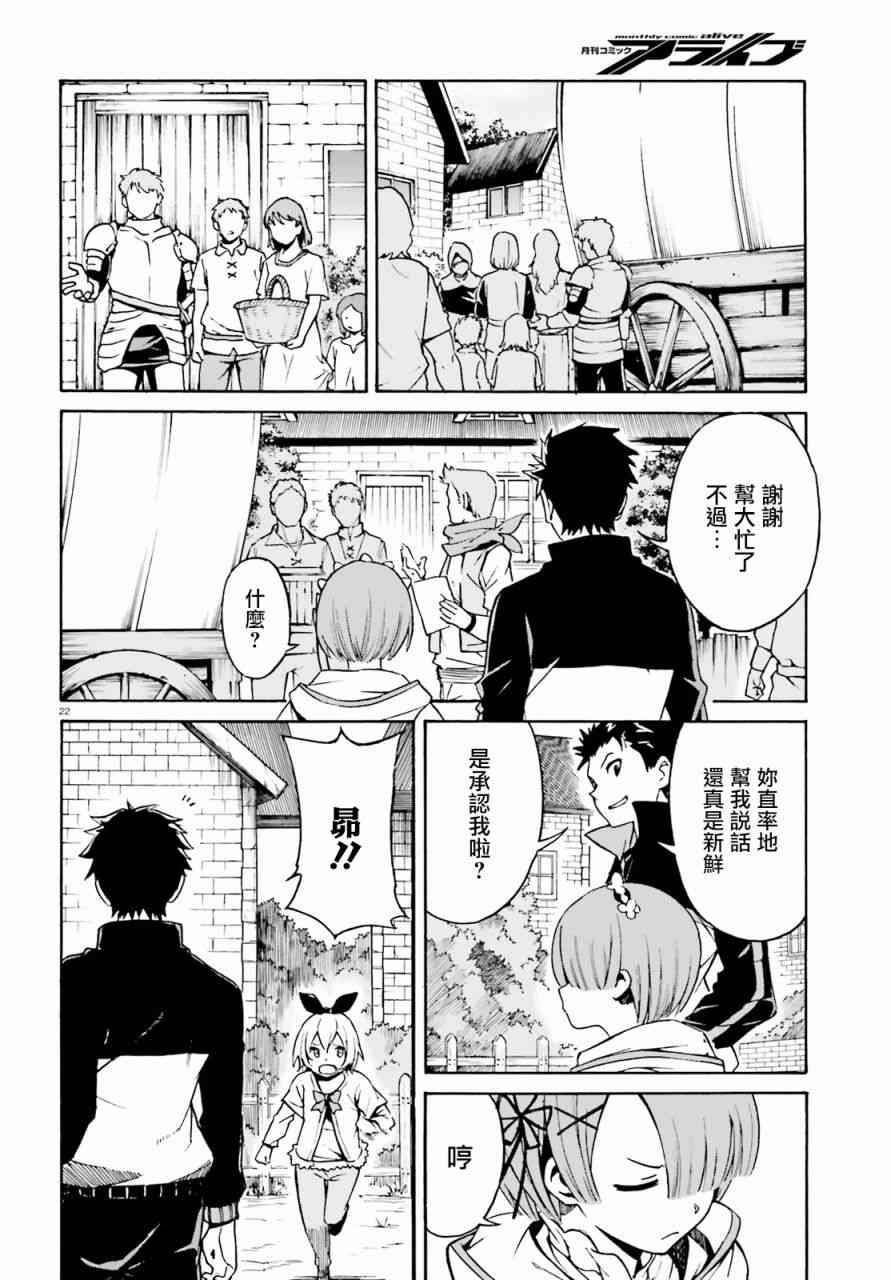 第三章第37话