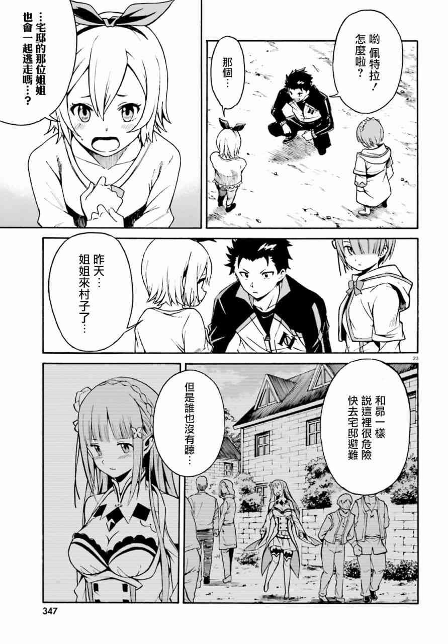 第三章第37话