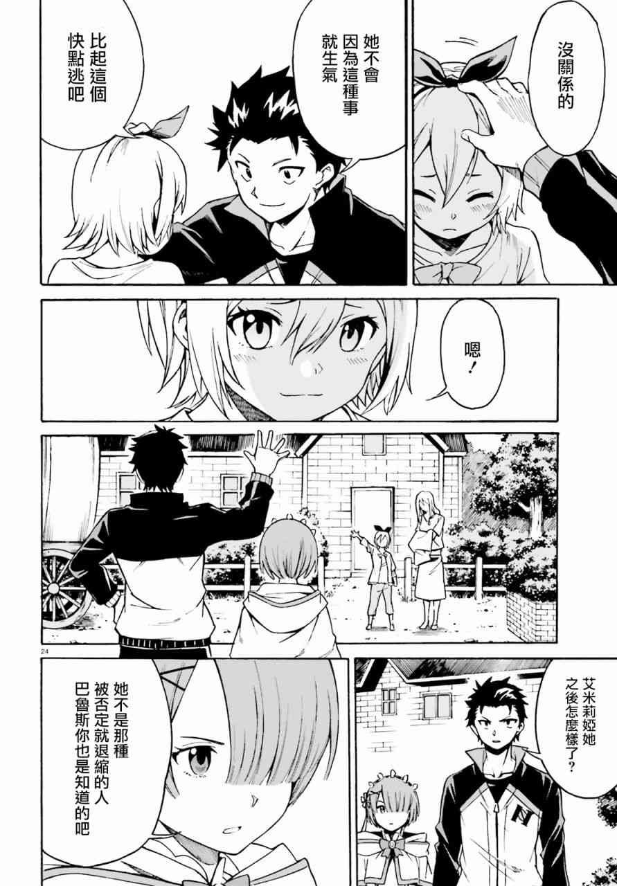 第三章第37话
