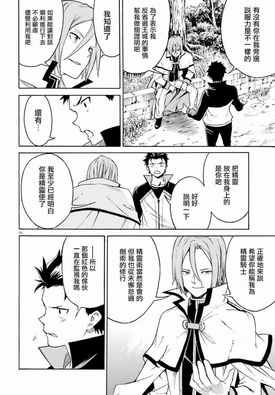 第三章第37话