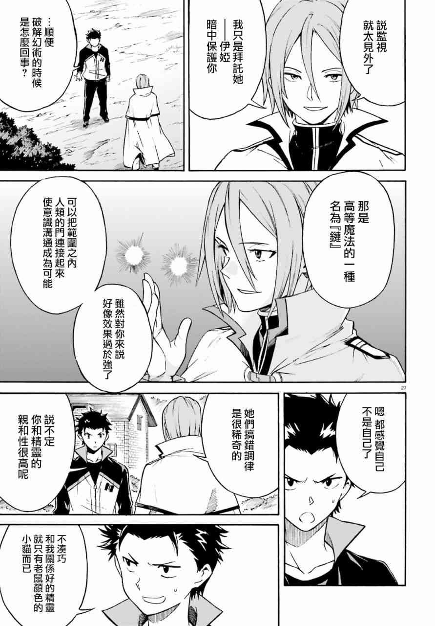 第三章第37话