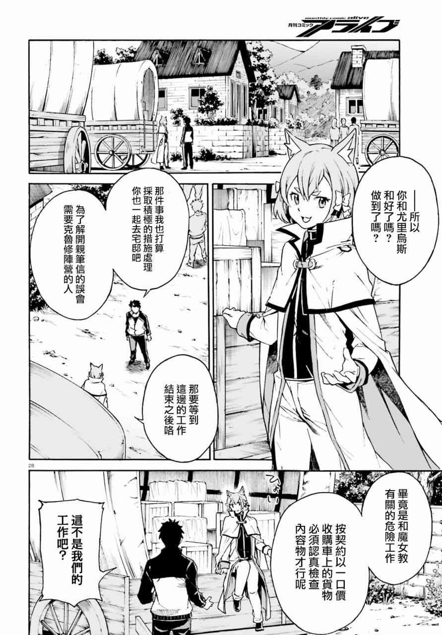 第三章第37话