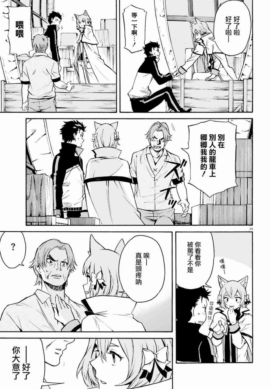 第三章第37话
