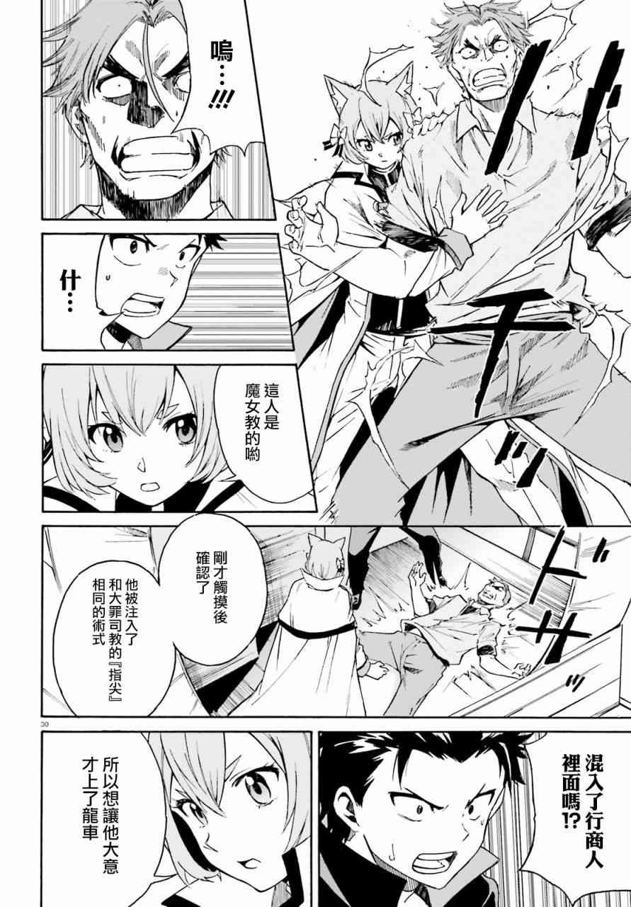 第三章第37话