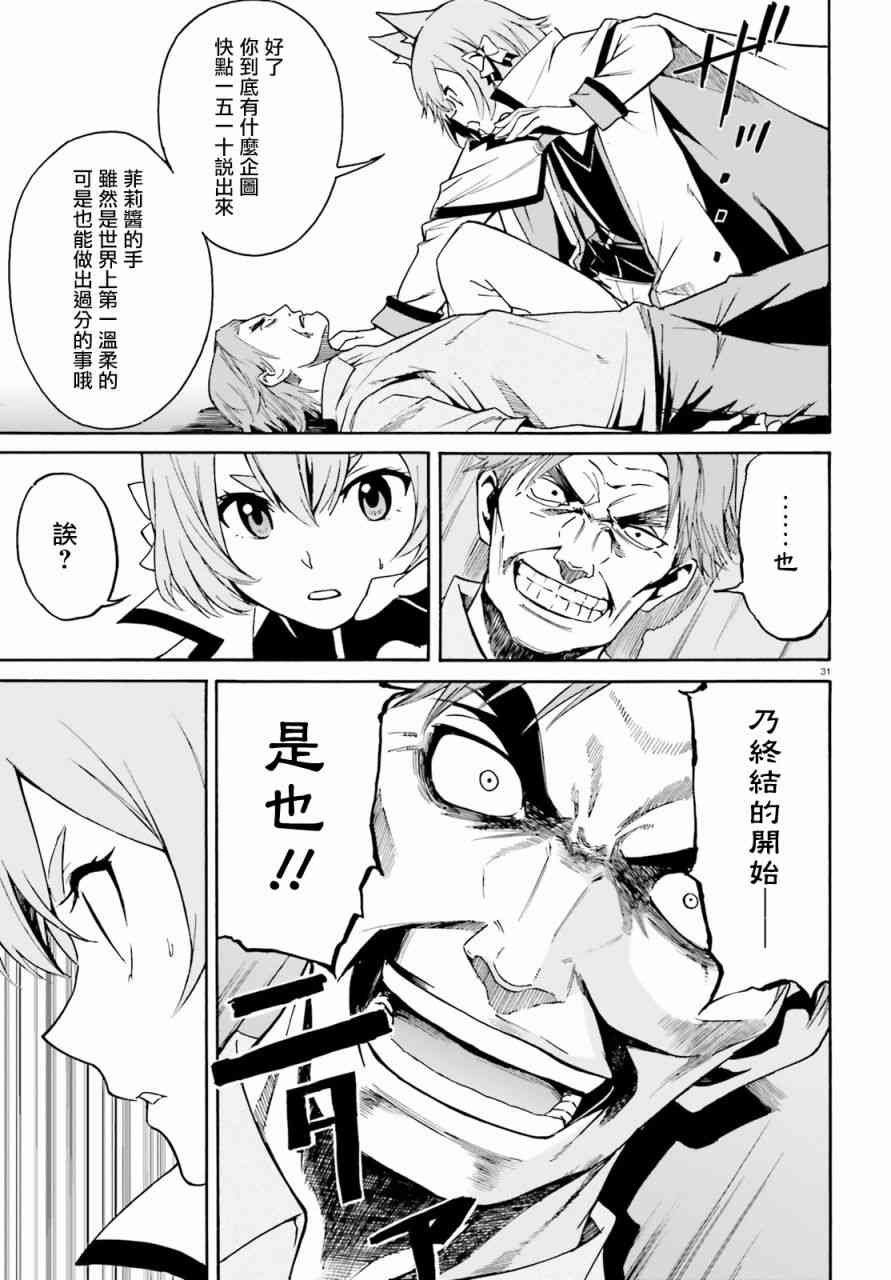第三章第37话