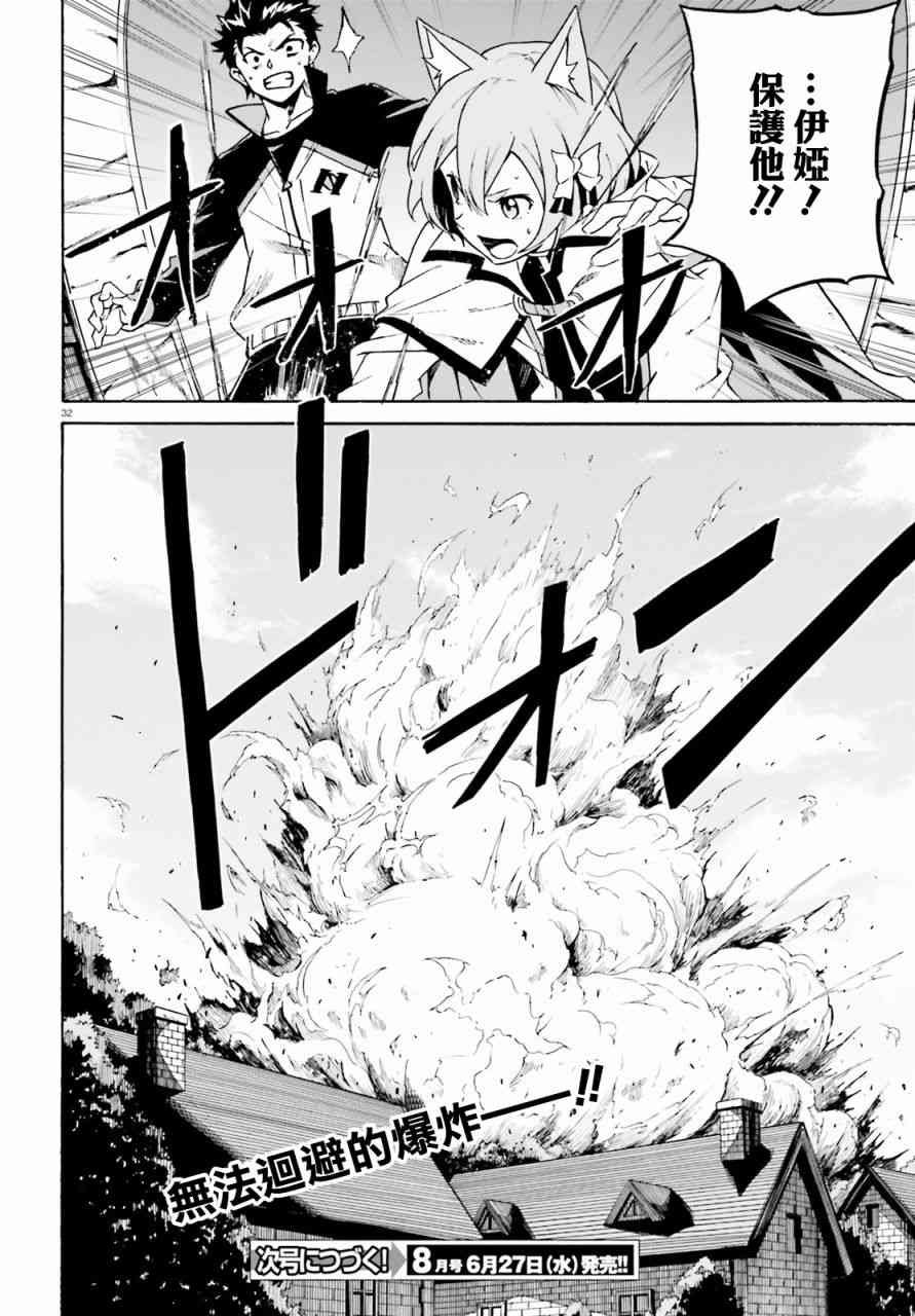第三章第37话