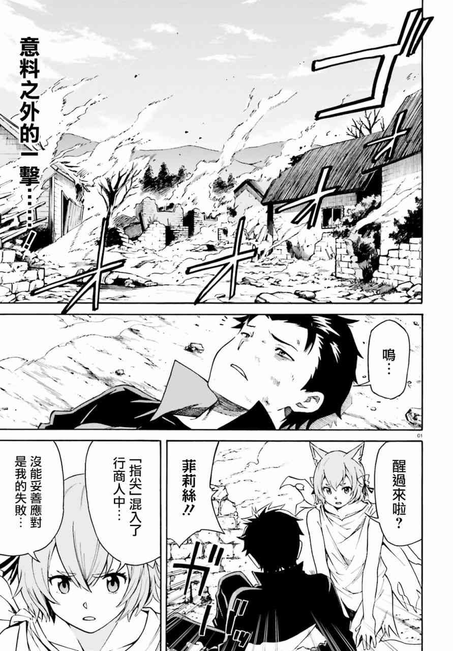 第三章第38话