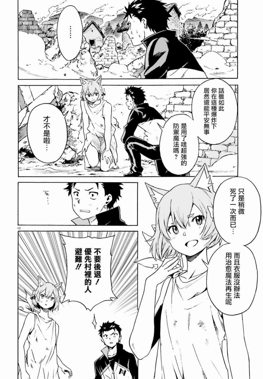 第三章第38话