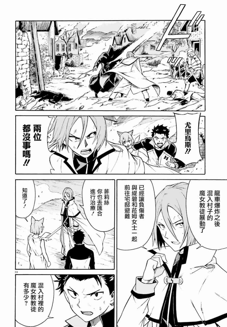 第三章第38话