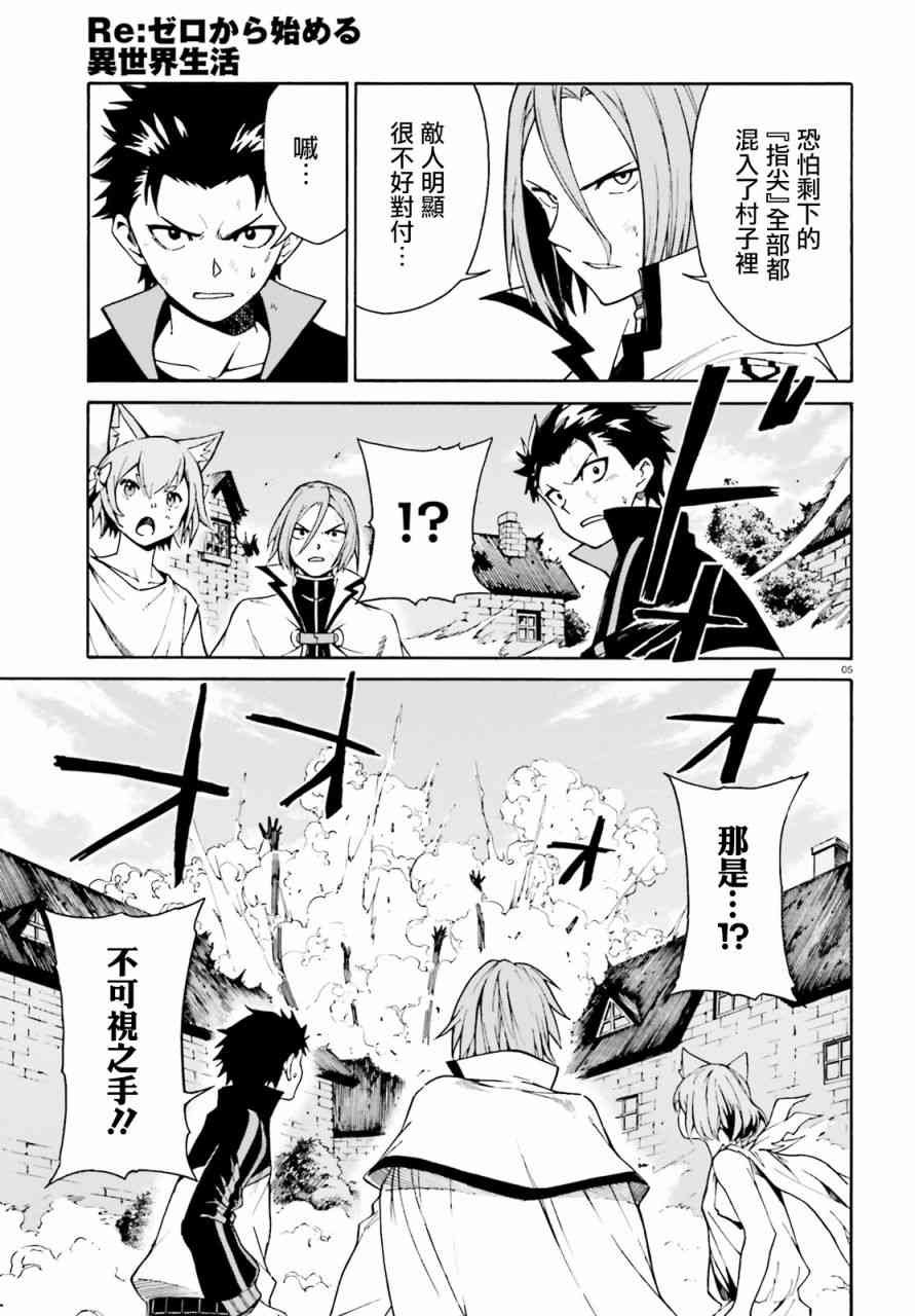 第三章第38话