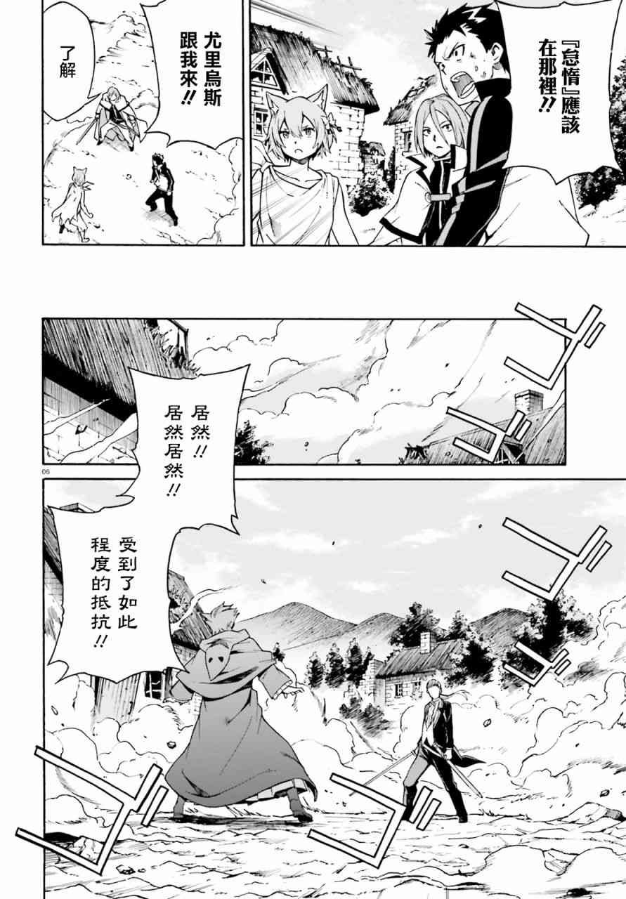 第三章第38话