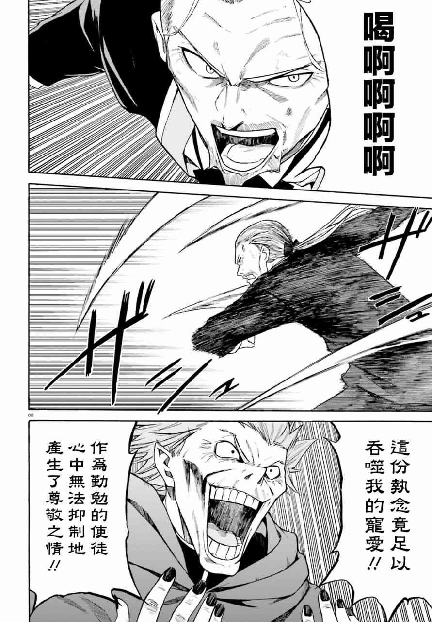第三章第38话