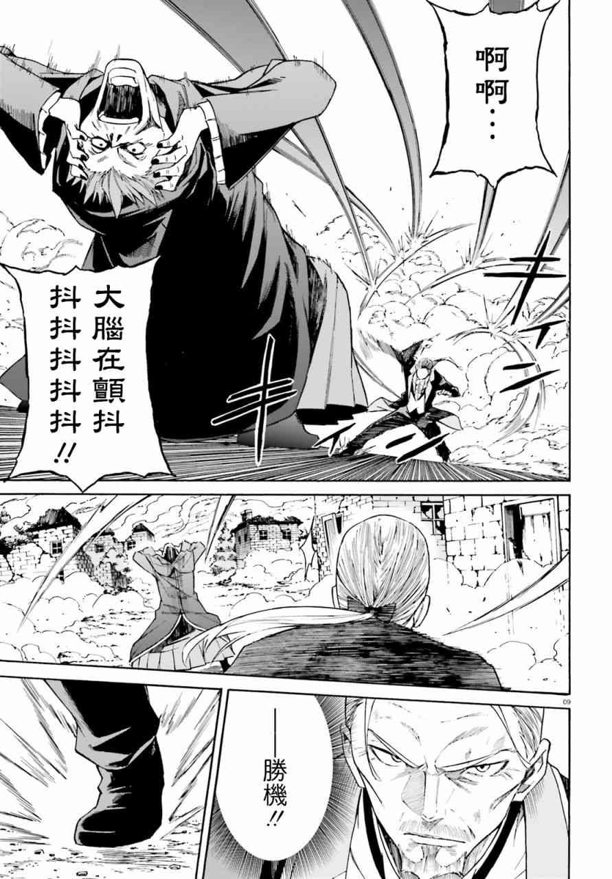 第三章第38话