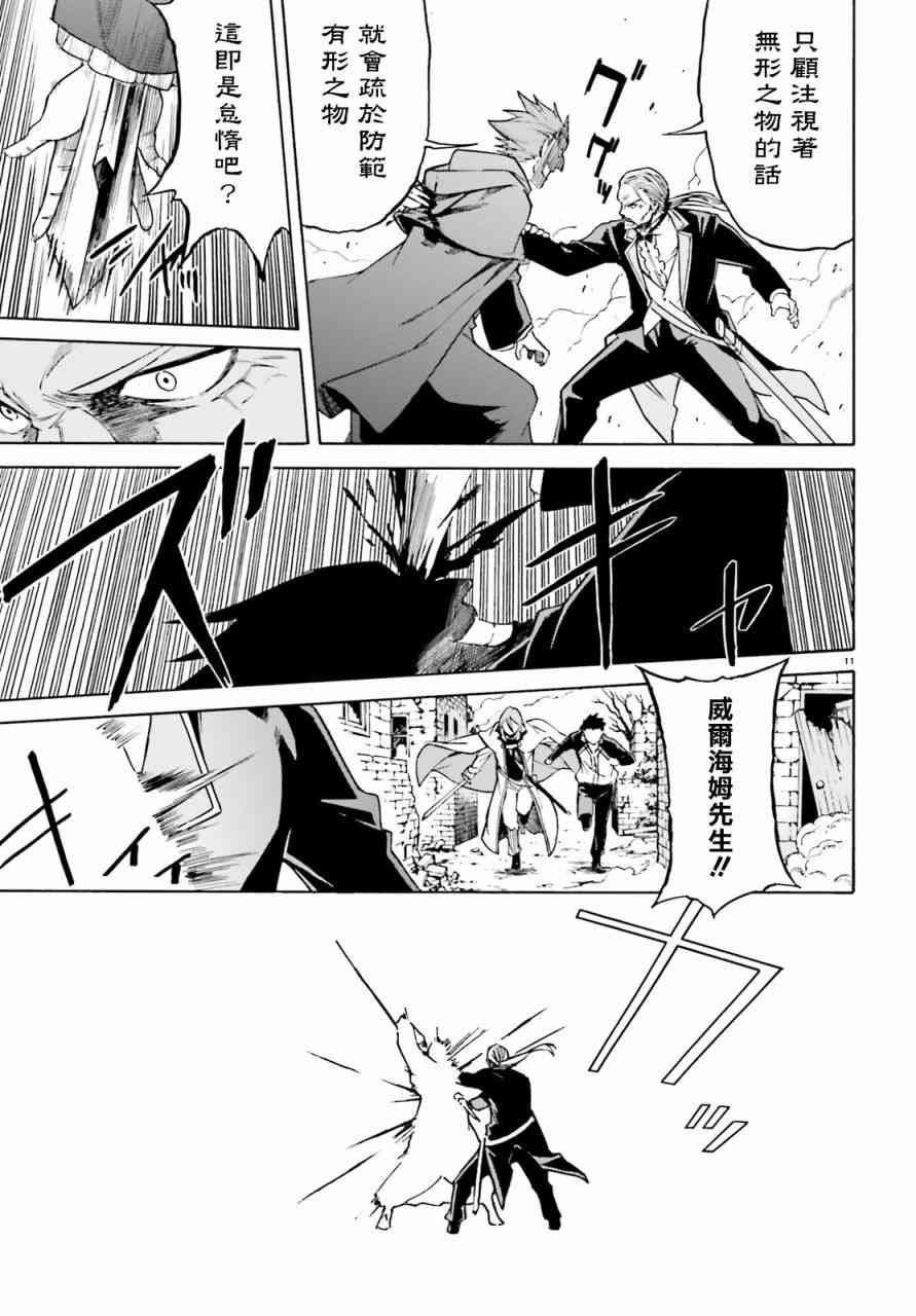 第三章第38话