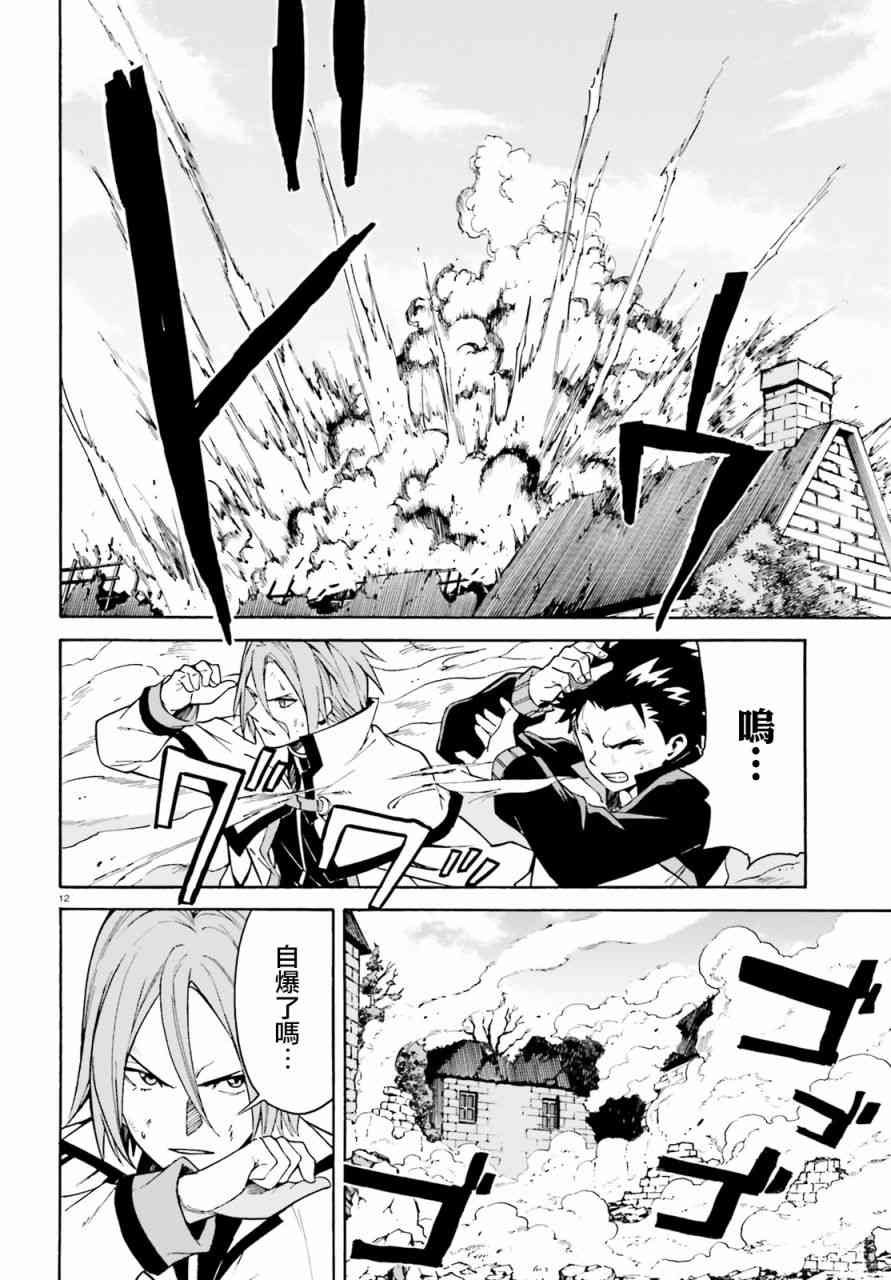第三章第38话