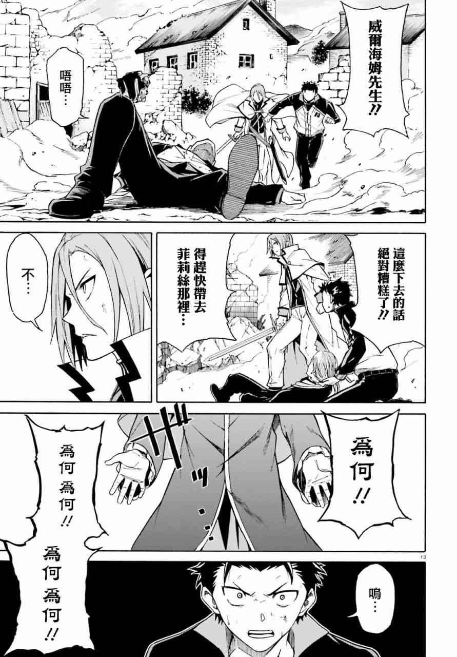 第三章第38话