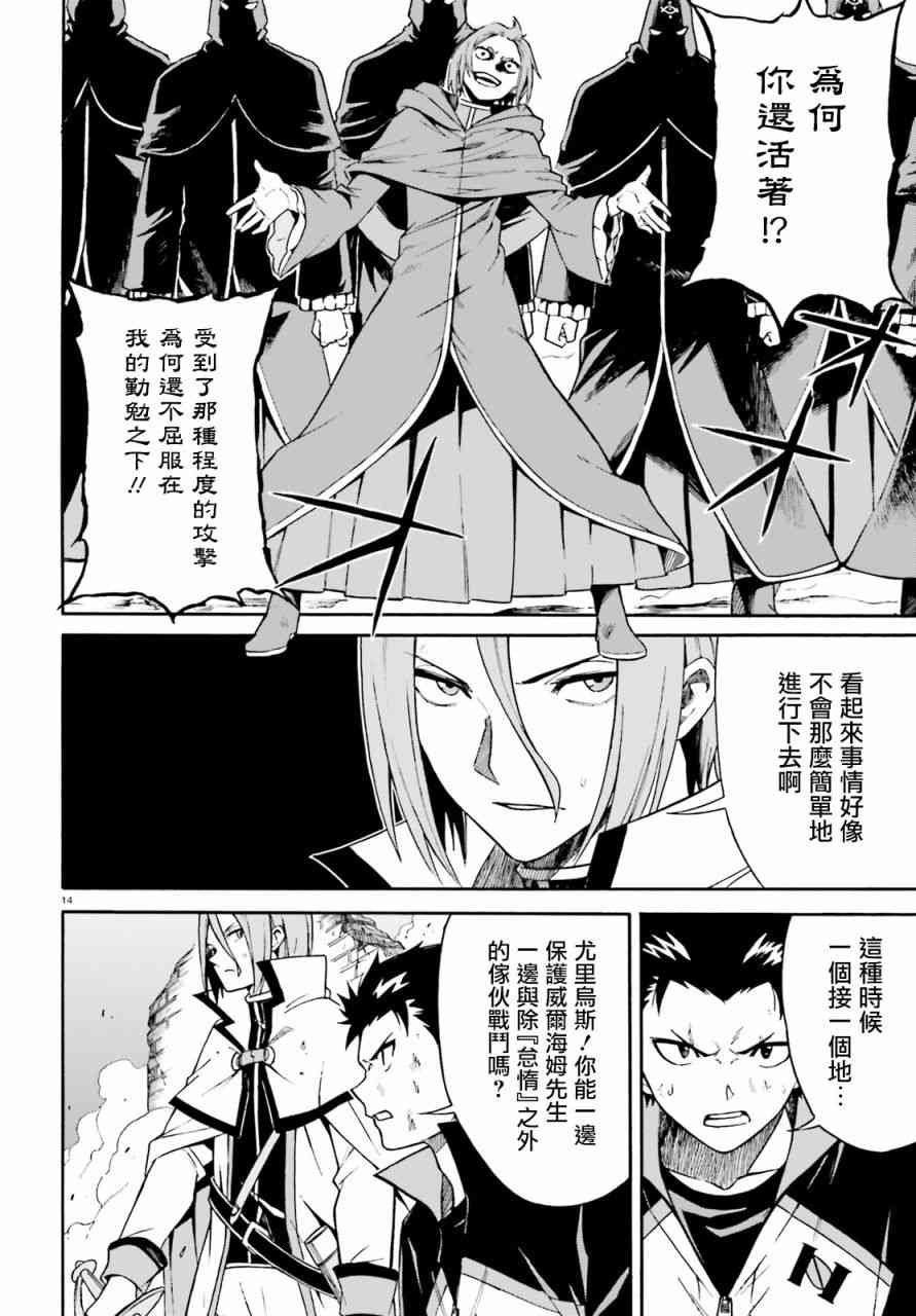 第三章第38话
