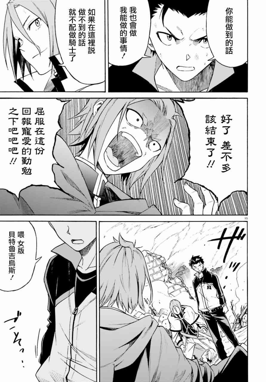第三章第38话