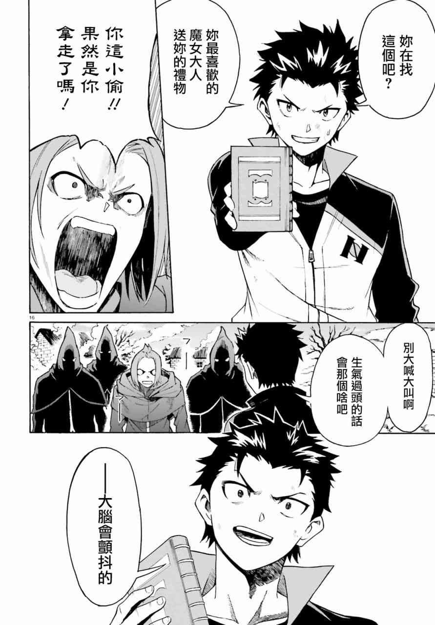 第三章第38话