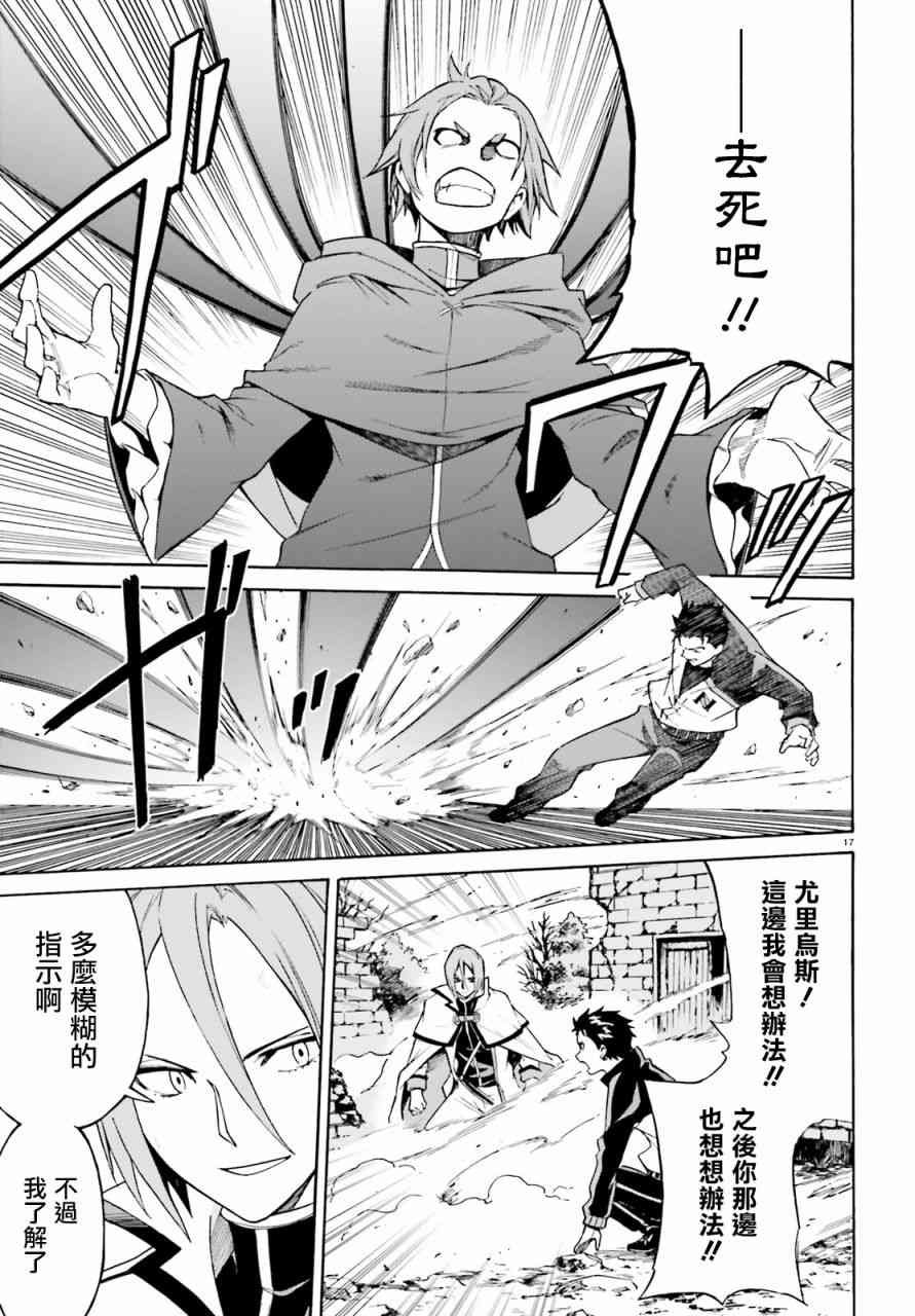 第三章第38话