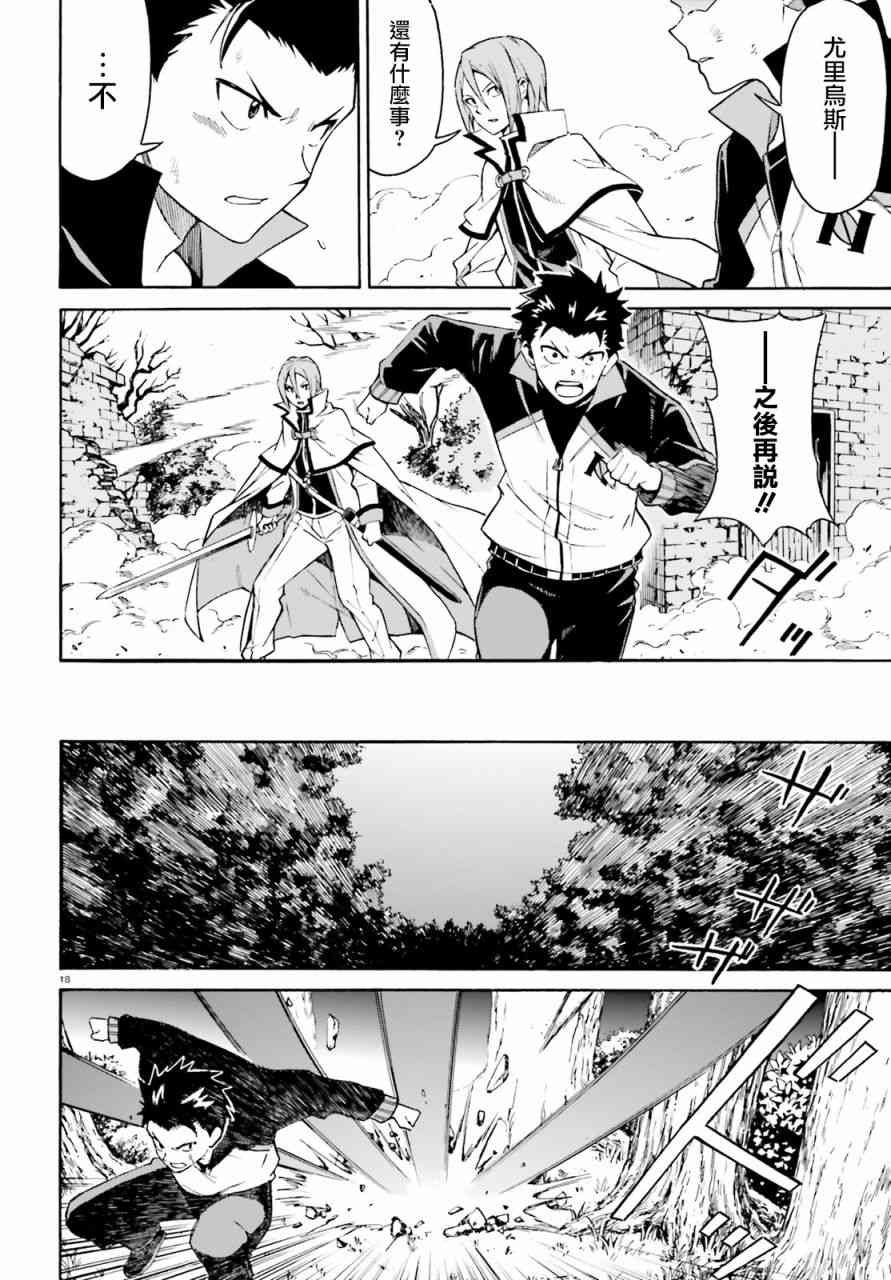 第三章第38话