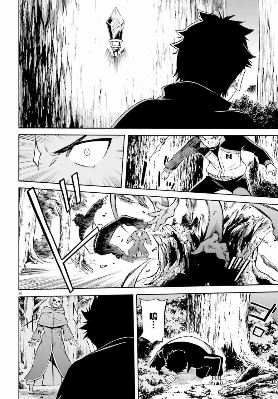 第三章第38话
