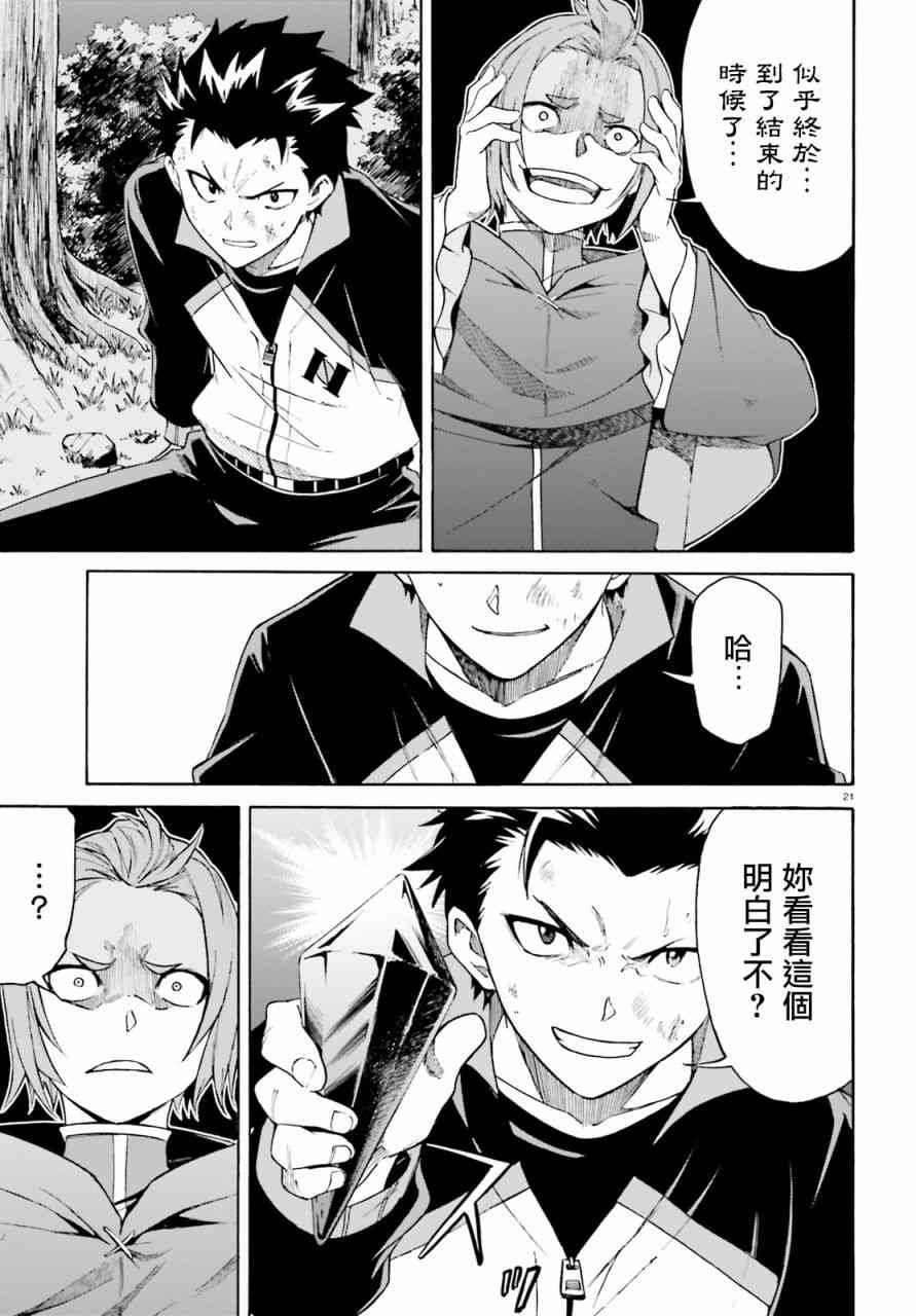 第三章第38话