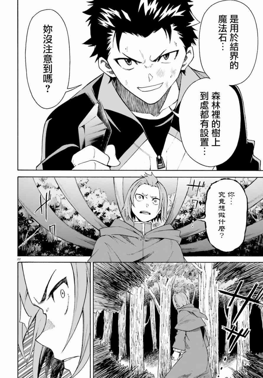 第三章第38话