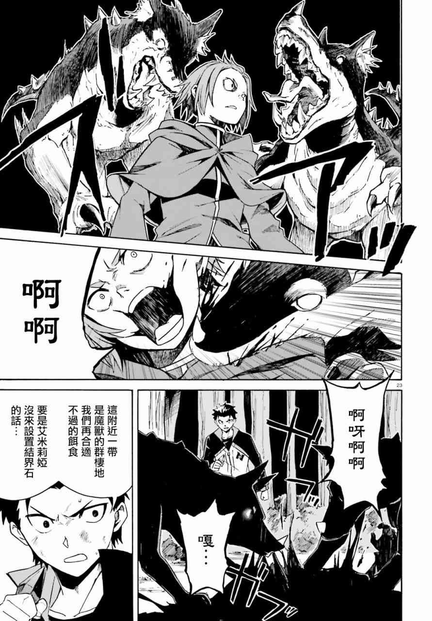 第三章第38话