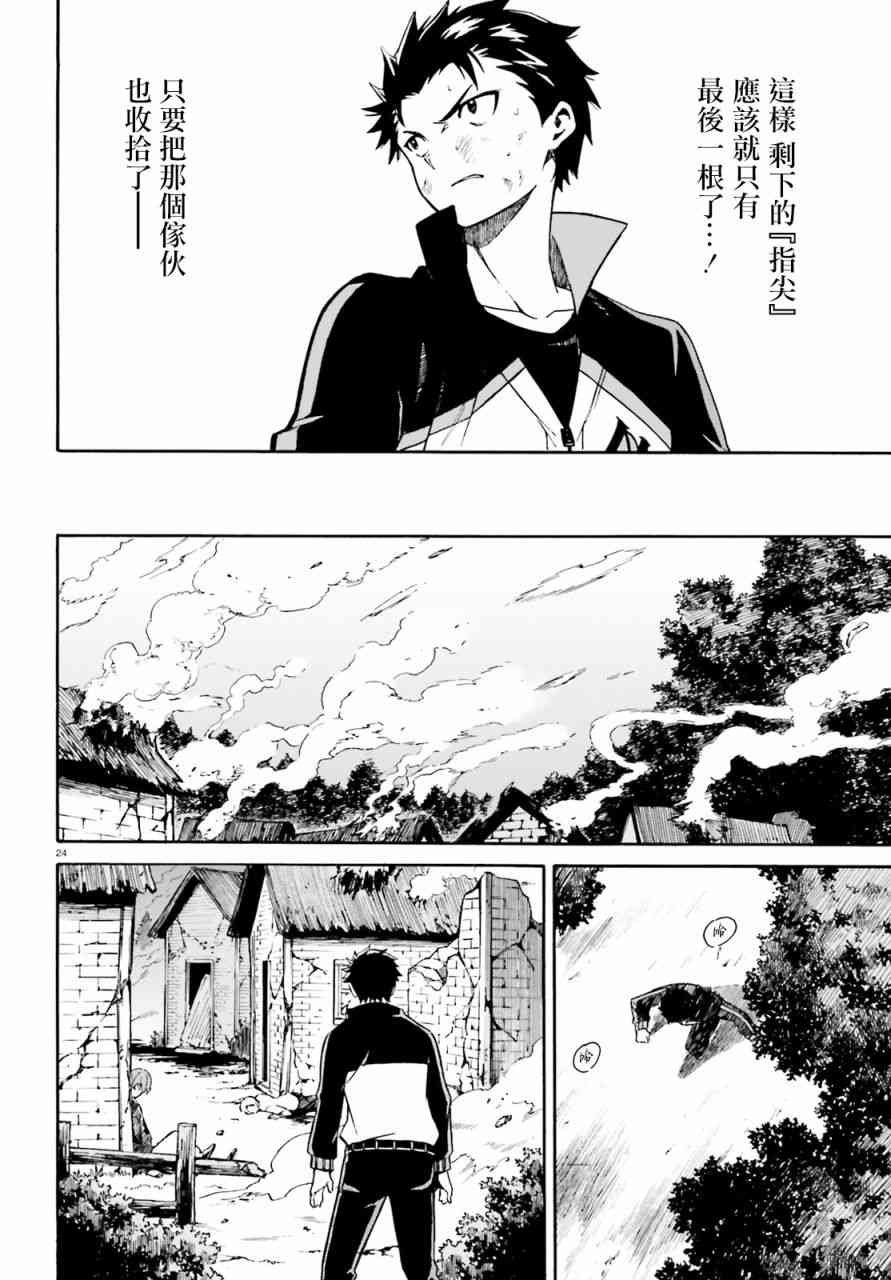 第三章第38话