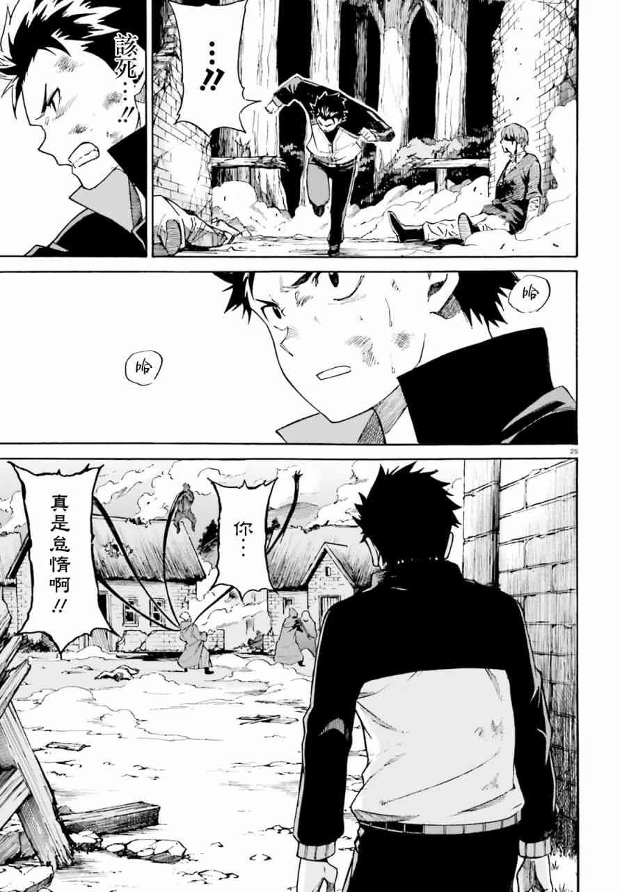 第三章第38话