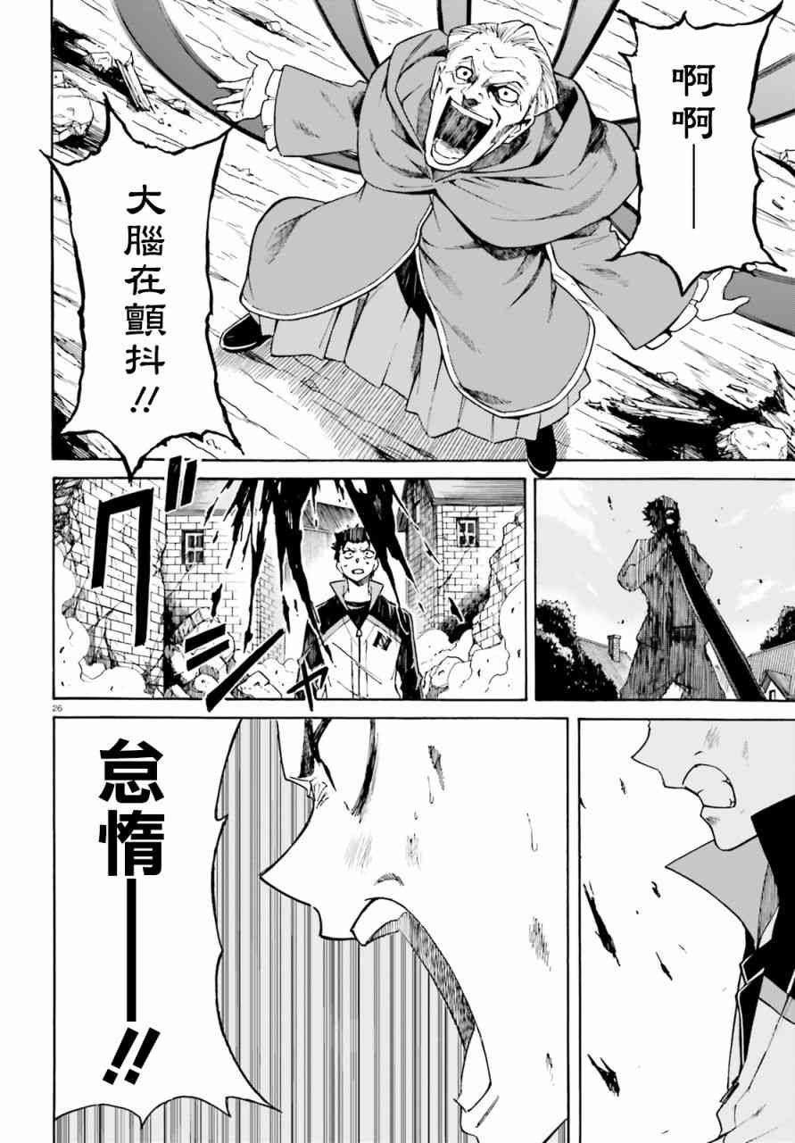 第三章第38话