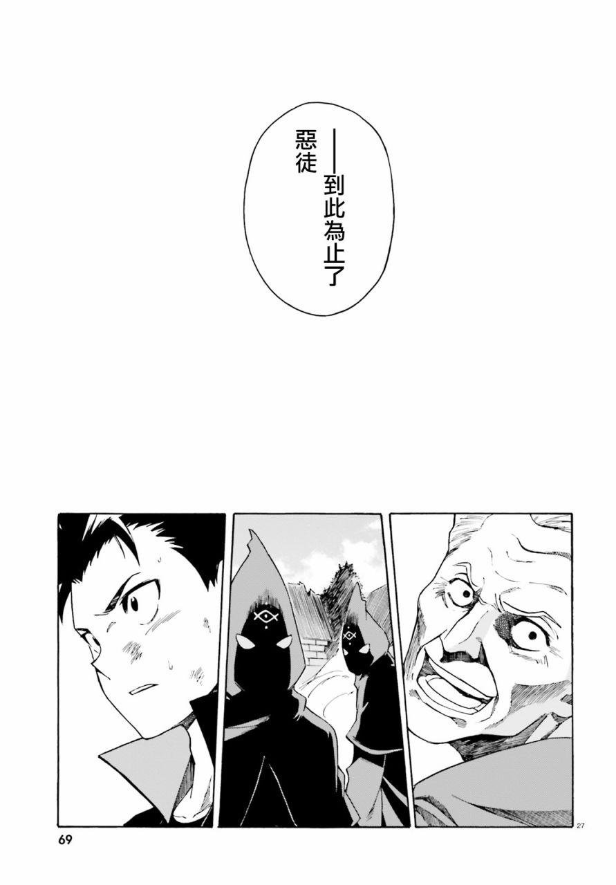 第三章第38话