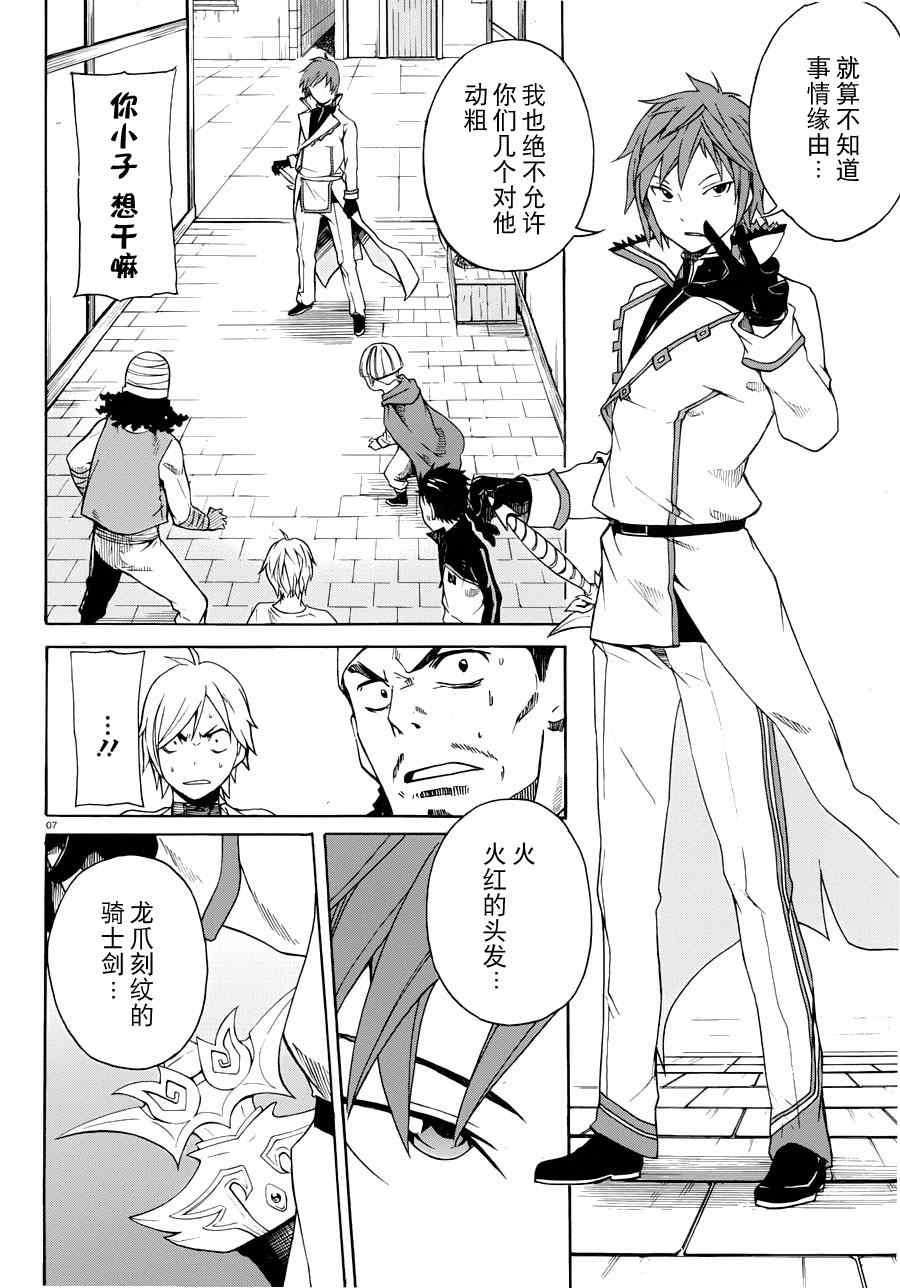 第7话
