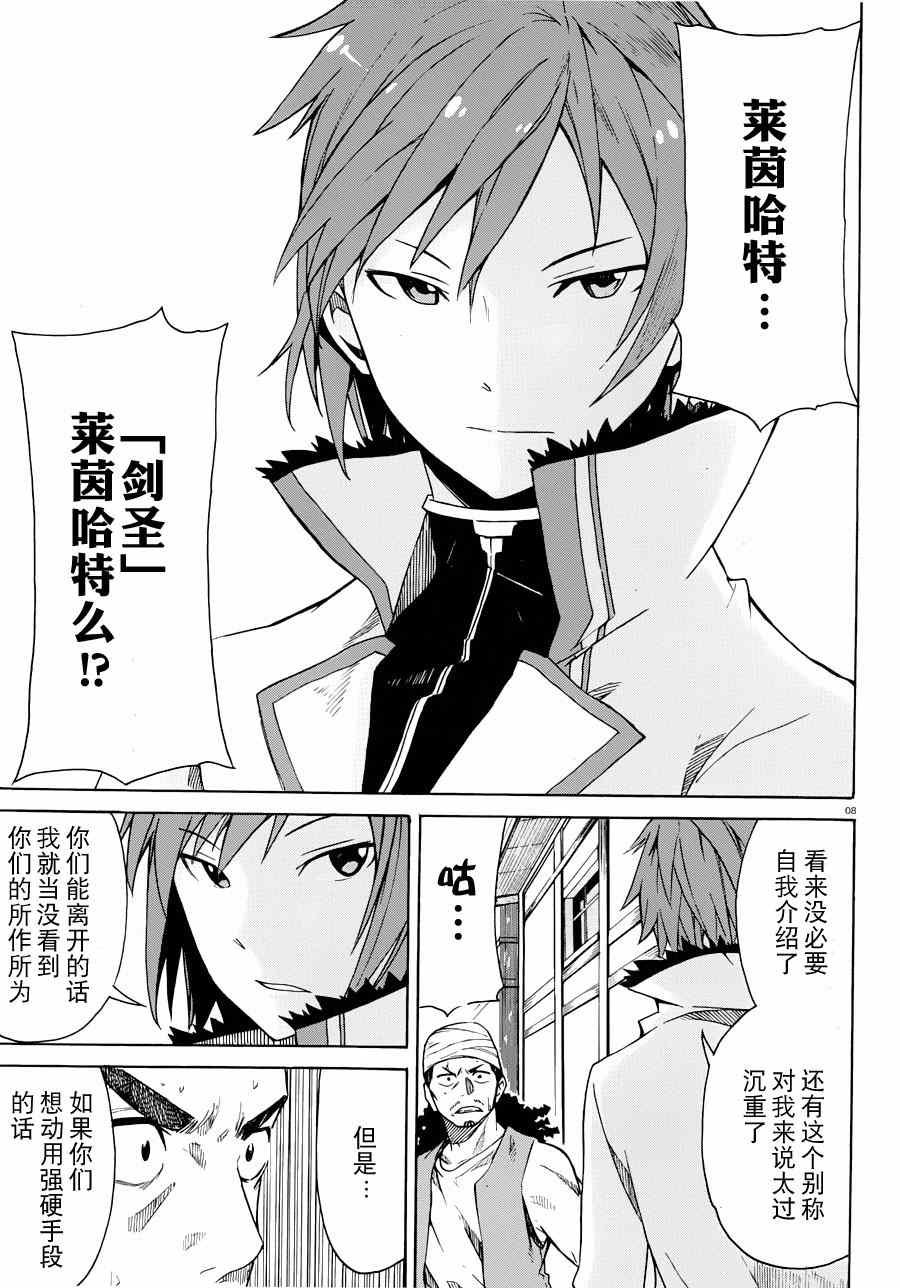 第7话