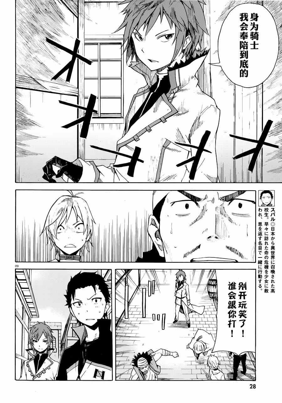 第7话
