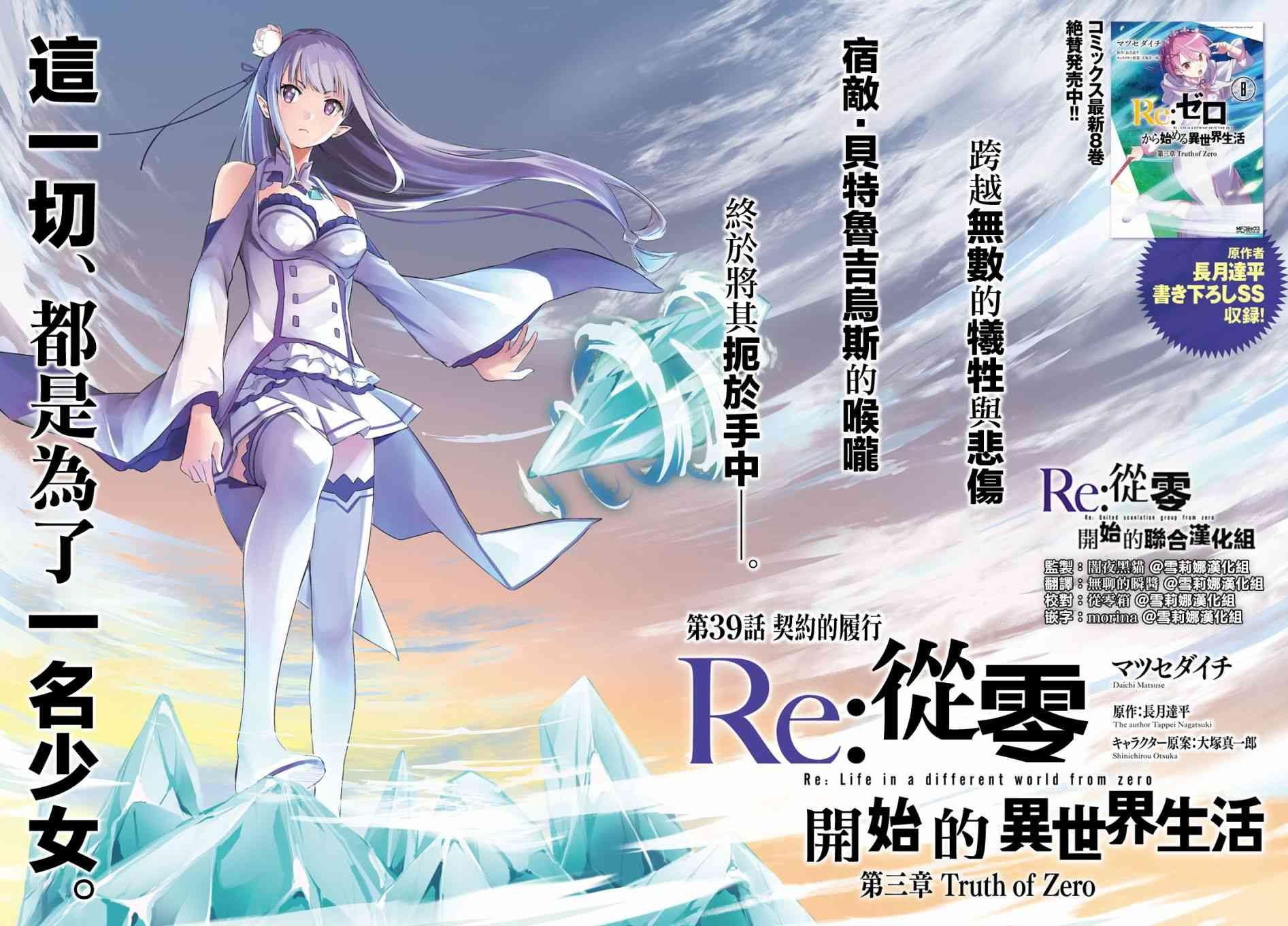 第三章第39话