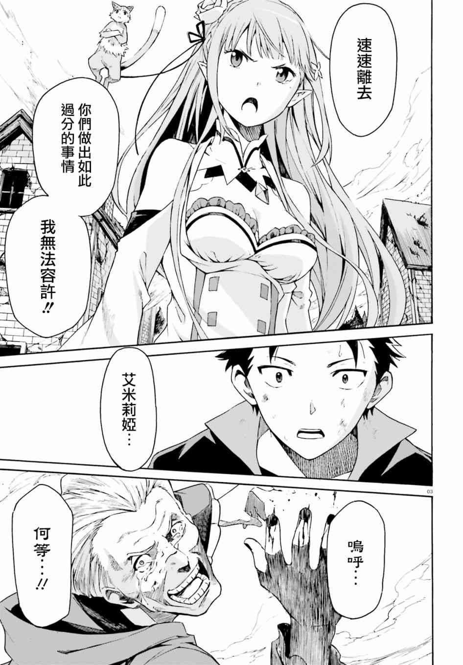 第三章第39话
